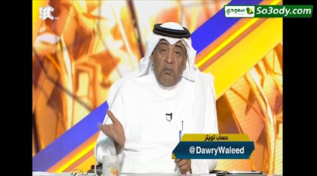 مقدمة وليد الفراج على خسارة المنتخب السعودي نهائي خليجي 24