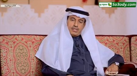 عبدالكريم الزامل : انا مع عودة الحكم السعودي و لكن بشرط
