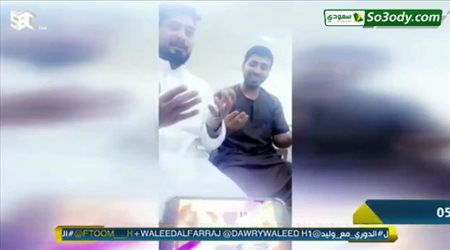 وليد الفراج لـنجم الهلال: الله يسترك زي ما سترتنا