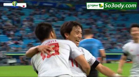 اليابان تحرز الهدف الثاني في مرمى   الارجواي .. كوبا امريكا