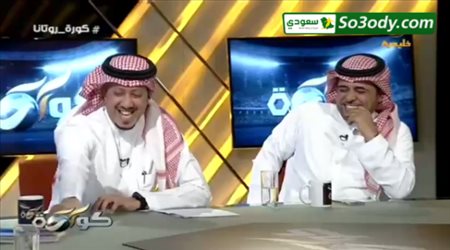 موقف طريف في برنامج كورة بين العجمة والصدعان
