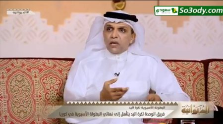 حمد الدبيخي : النظام في جائزة الأفضل بالاتحاد الآسيوي مجاملة  والدليل ناصر الشمراني !