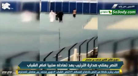 تصرف مشين من جماهير النصر تجاه رئيس الشباب