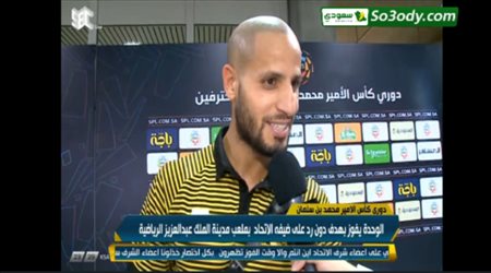 اول تعليق للاحمدي بعد هزيمة الاتحاد من الوحدة