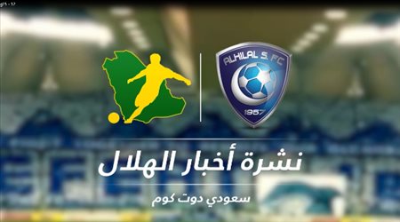 الهلال في مونديال الأندية| خبر سعيد لرازفان.. وبديل كنو أمام فلامنجو