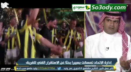 حامد البلوي عن سييرا:  الضرب في الميت حرام وهذا المدرب لن يفيد الإتحاد