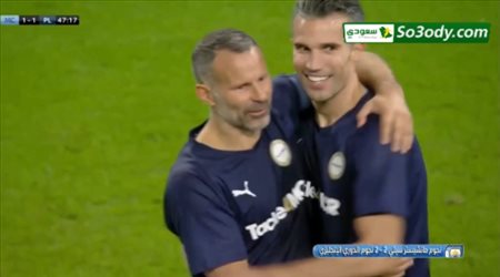 اهداف مباراة .. نجوم مانشستر سيتي 2 - 2 أساطير الدوري الإنجليزي