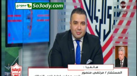 مرتضى منصور يحسمها.. هذا موقف ثلاثي الزمالك من العروض السعودية !