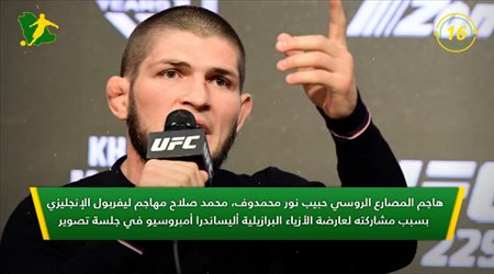 نشرة 60 ثانية| صدمة مدريدية قبل الكلاسيكو وهجوم عنيف على محمد صلاح