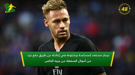 نشرة 60 ثانية| ريال مدريد يرفض زيادة عرض بوجبا ونيمار يساعد برشلونة