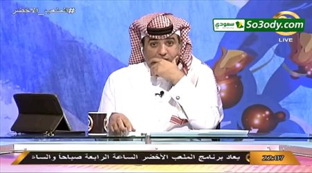 الهشبول وحديث عن الغل وتصفية الحسابات مع لاعبي الهلال عقب الهزيمة من البحرين