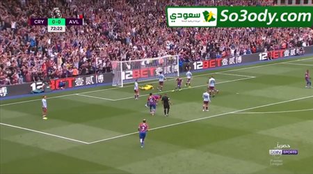 أهداف مباراة .. كريستال بالاس 1 - 0 استون فيلا .. الدوري الانجليزي