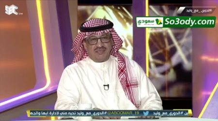 جمال العارف بعد خروج الإتحاد من كأس الملك  الإتحاد مزعل الناس كلها 