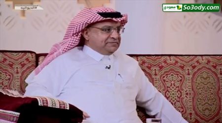 سعود الصرامي : المعاملة مع الهلال بالمثل في هذا الامر