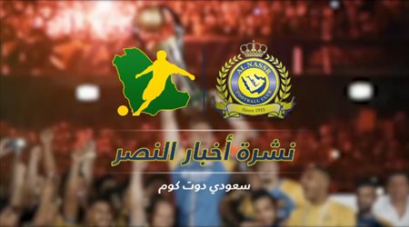 نشرة أخبار النصر| فيتوريا يرعب الجماهير بعد تجديد عقده.. وصفقة هامة في الطريق