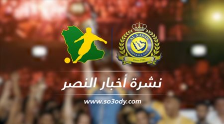 نشرة النصر| صفقة مغربية كبرى.. وأزمة بسبب أمرابط