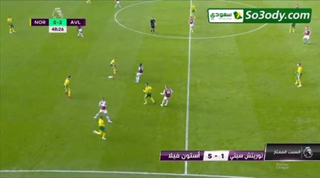 أهداف مباراة .. نوريتش سيتي 1 - 5 استون فيلا .. الدوري الانجليزي