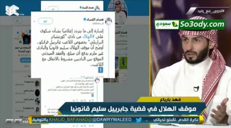 بارباع: الهلال يتعرض لـعملية ابتزاز كبرى