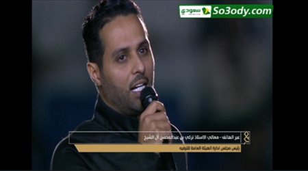 مكالمة معالي المستشار تركي ال شيخ في حفل اعتزال ياسر القحطاني