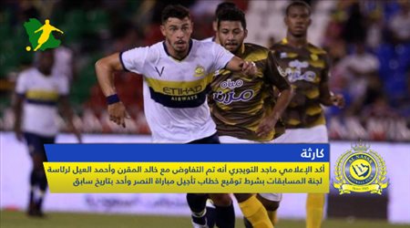 نشرة النصر| أزمة حمد الله وشكوى في الفيفا ضد العالمي