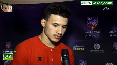 تصريحات عبدالله الحمدان لاعب الشباب عقب مباراة شبيبة الساورة