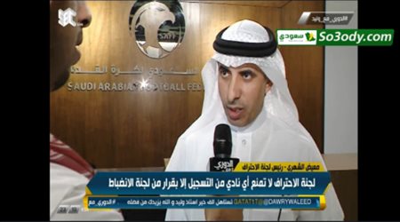 رئيس لجنة الاحتراف: حالة وحيدة لمنع قيد المواليد في الأندية