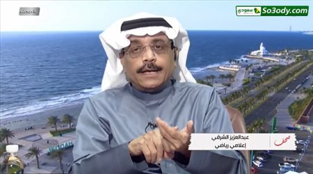 شاهد عيان على الواقعة: اتحاد الكرة هو من رشح النصر إلى مونديال الأندية