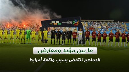 أمرابط يشعل تويتر بعد واقعة ضرب حارس الرائد