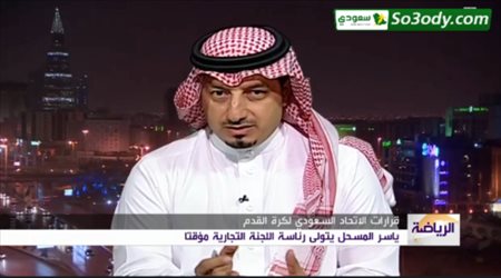 رئيس اتحاد الكرة يزف بشرى سارة للأندية