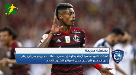 نشرة الهلال| لوشيسكو يلجأ لسياسة التدوير.. وأندية البرازيل تترقب موقف إدواردو