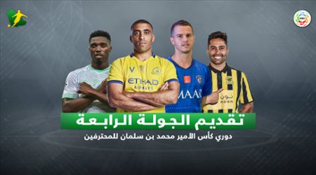 الاتفاق يهدد الهلال والنصر في جولة كلاسيكو الانتقام