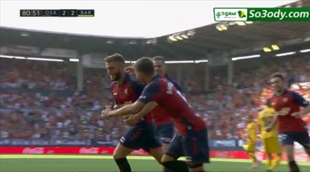 أهداف مباراة .. أوساسونا 2 - 2 برشلونة .. الدوري الإسباني