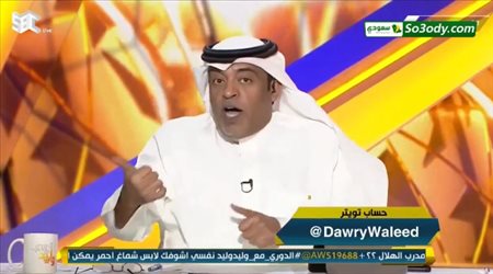 وليد الفراج يتنبأ بشائعات خطيرة سوف تطول الهلال في الفترة القادمة