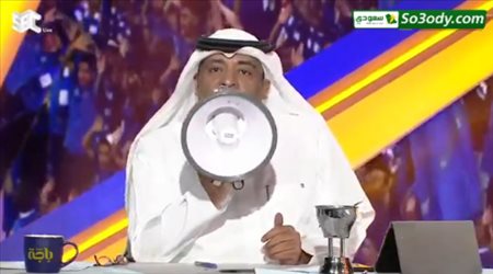 وليد الفراج يظهر بمكبر صوت على الهواء : الآسيوية صعبة قوية.