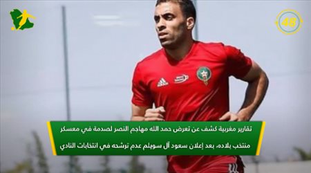 نشرة 60 ثانية| اعتزال ثنائي الاتحاد وقائد أياكس إلى برشلونة