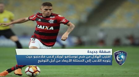 نشرة الهلال| إصابة خطيرة.. وصفقة جديدة على الأبواب