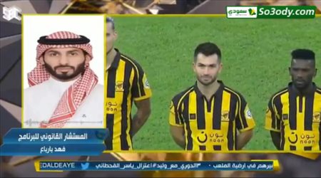 مستشار قانوني : لا يحق لاتحاد الكرة حرمان الاتحاد من اللجوء لمركز التحكيم الرياضي