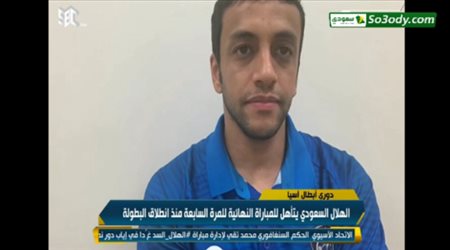 اول تعليق من الشلهوب بعد هزيمة الهلال من السد 2 - 4