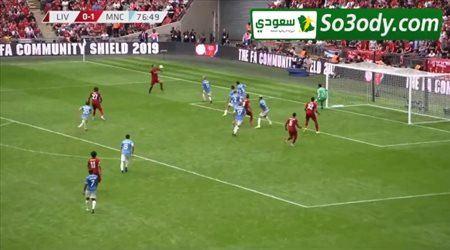 هدف التعادل لليفربول في شباك السيتي .. كأس الدرع الخيرية
