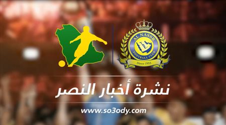 نشرة النصر| رسالة نارية من حمد الله.. وأزمة ضربة الجزاء تتصاعد