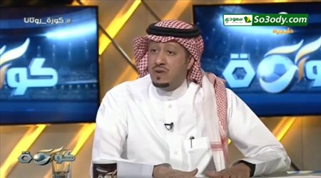 الصدعان يوجة رسالة مهمة للأهلي ويتحدث عن أخطر مشكلة سوف تواجه السومة