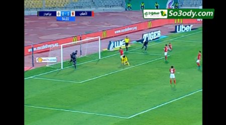 هدف بيراميدز في الاهلي .. كاس مصر