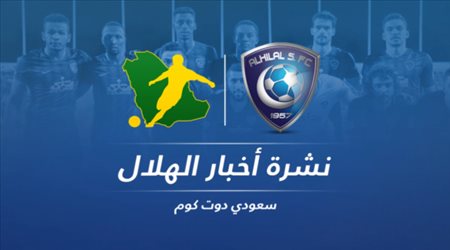 رقم قياسي للهلال في مونديال الأندية.. وإشادة خاصة بكاريلو