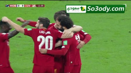 أهداف مباراة .. ليفربول 2 - 1 مونتيري .. كأس العالم للأندية