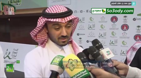 عبد العزيز بن تركي يعلق على دعم هيئة الرياضة لنادي الهلال قبل النهائي الآسيوي