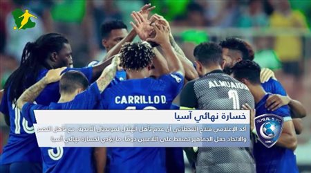 نشرة الهلال| مفاجأة سارة وهدف بتوقيع فهد بن نافل