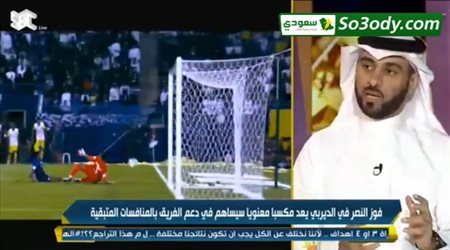 ماجد الفهمي : بعد فوز النصر علي الهلال الحياة رجعت من جديد للدوري السعودي