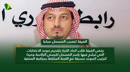 نشرة الانتخابات| أول وعود الصائغ ومن يخلف آل سويلم