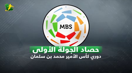 جوميز ينقذ الهلال والنصر يقسو على ضمك وباهبري يصنع ثنائية