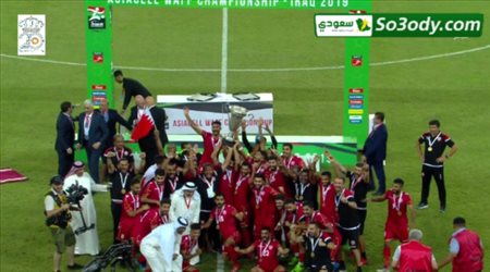 تتويج البحرين ببطولة غرب آسيا